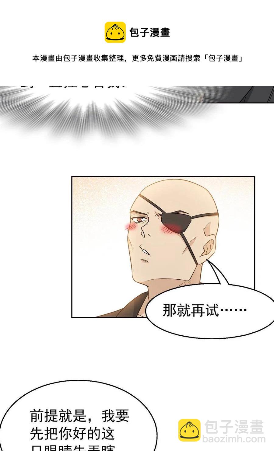 77-以为很强，战力为60