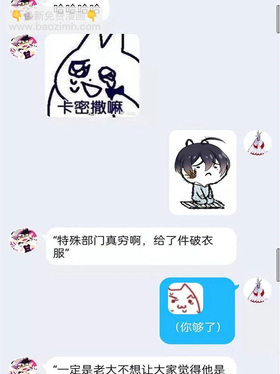 77-以为很强，战力为69