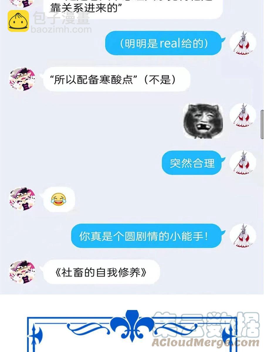 77-以为很强，战力为70