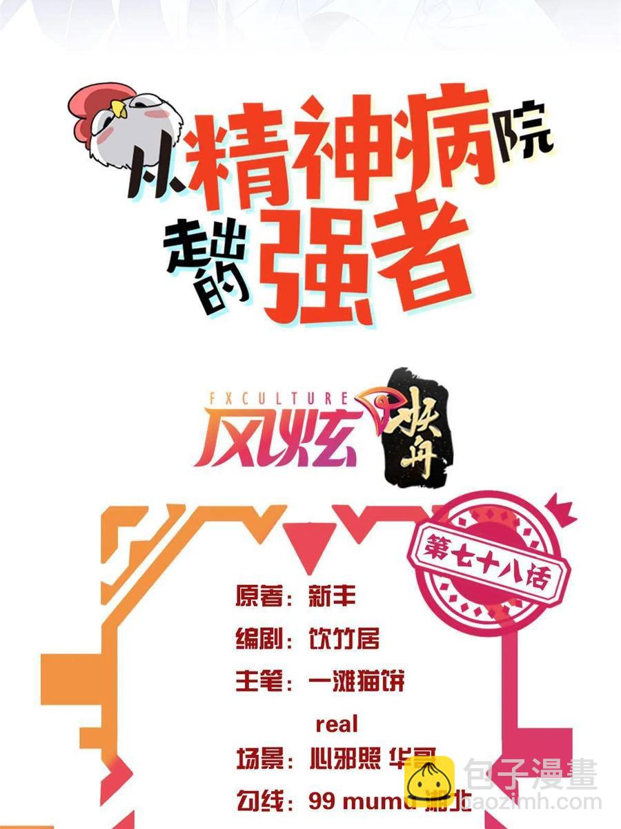 78 很没礼貌，打他一顿？1