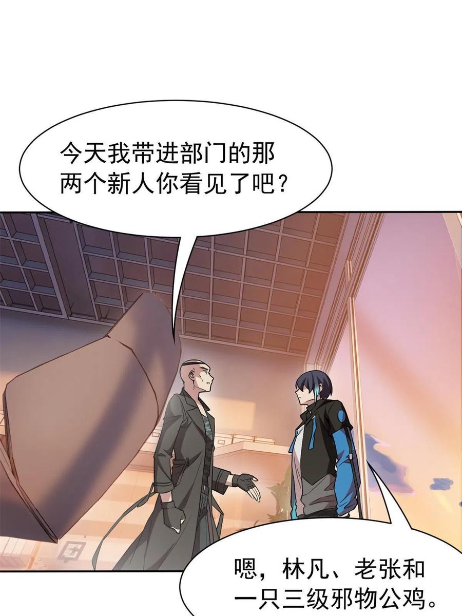 78 很没礼貌，打他一顿？13