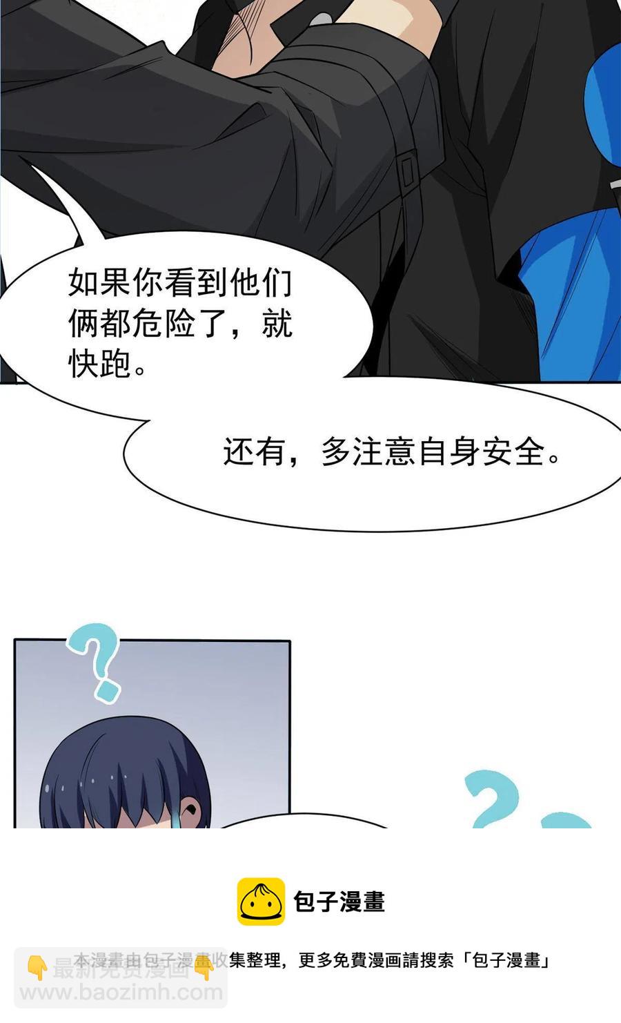 78 很没礼貌，打他一顿？16