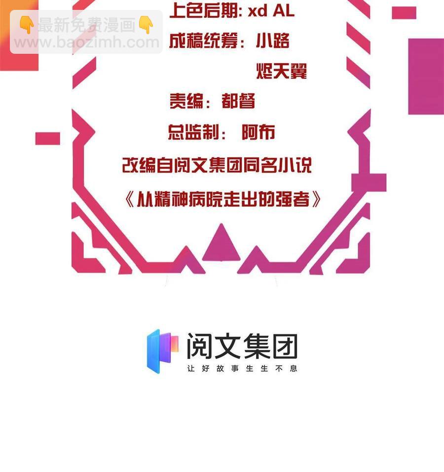 78 很没礼貌，打他一顿？2