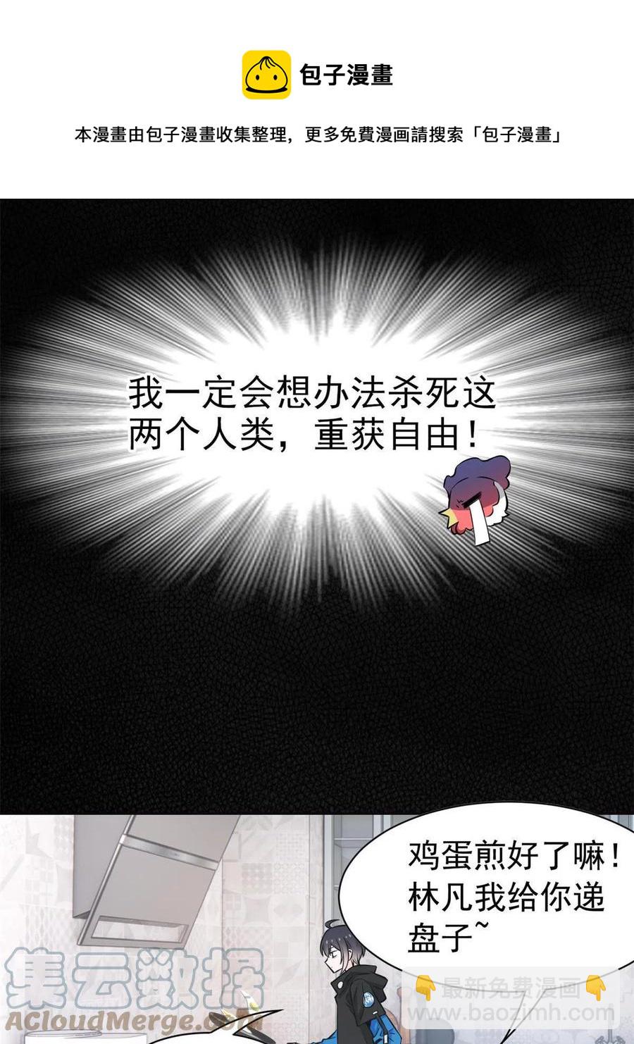 78 很没礼貌，打他一顿？24