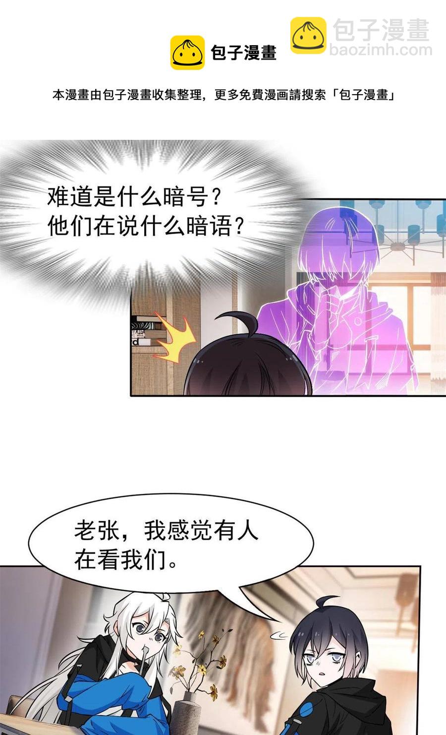 78 很没礼貌，打他一顿？28