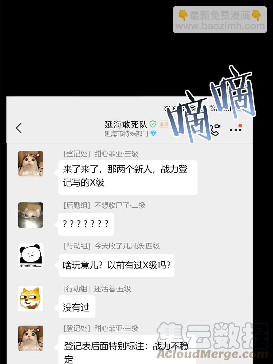 78 很没礼貌，打他一顿？3