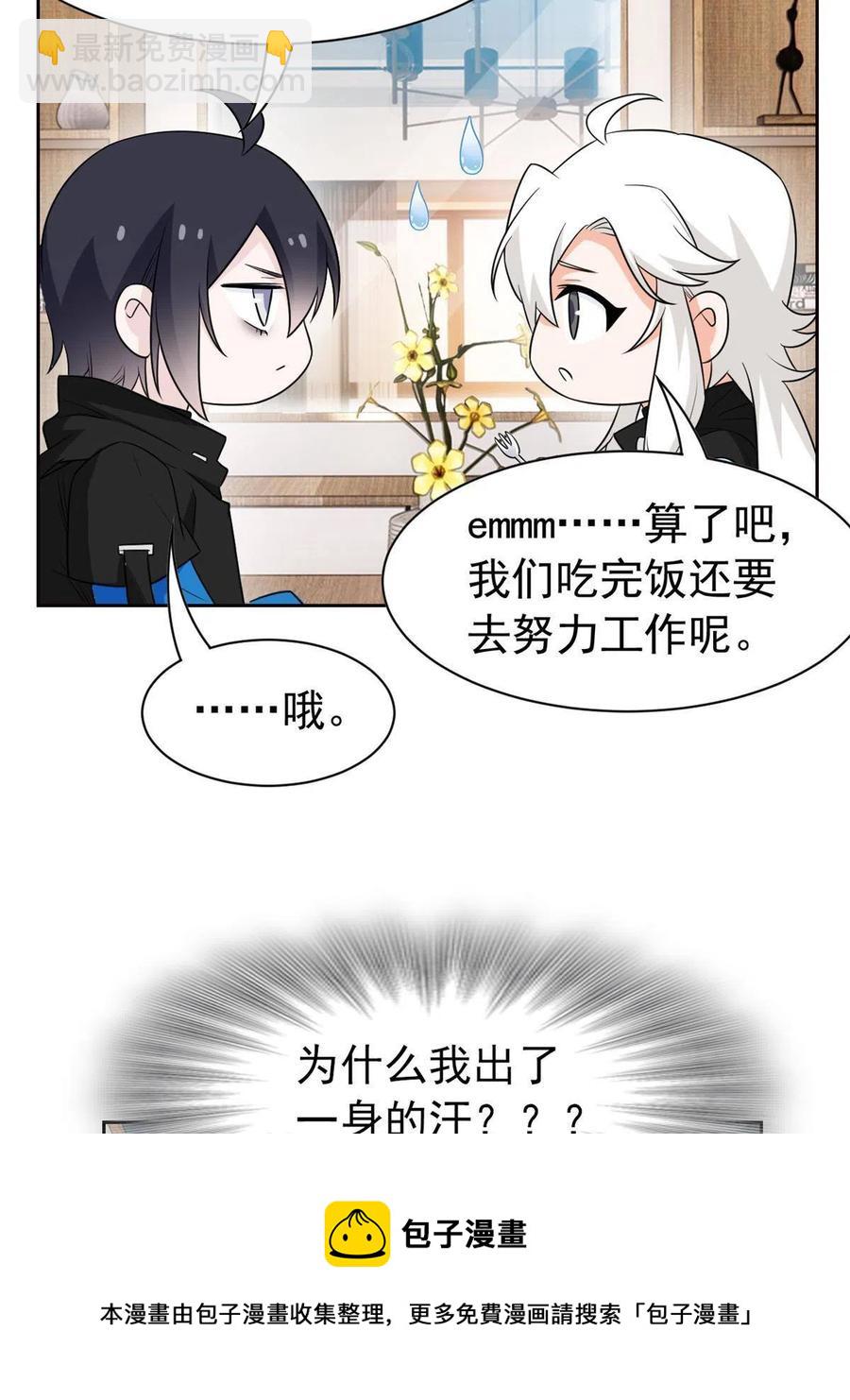 78 很没礼貌，打他一顿？32