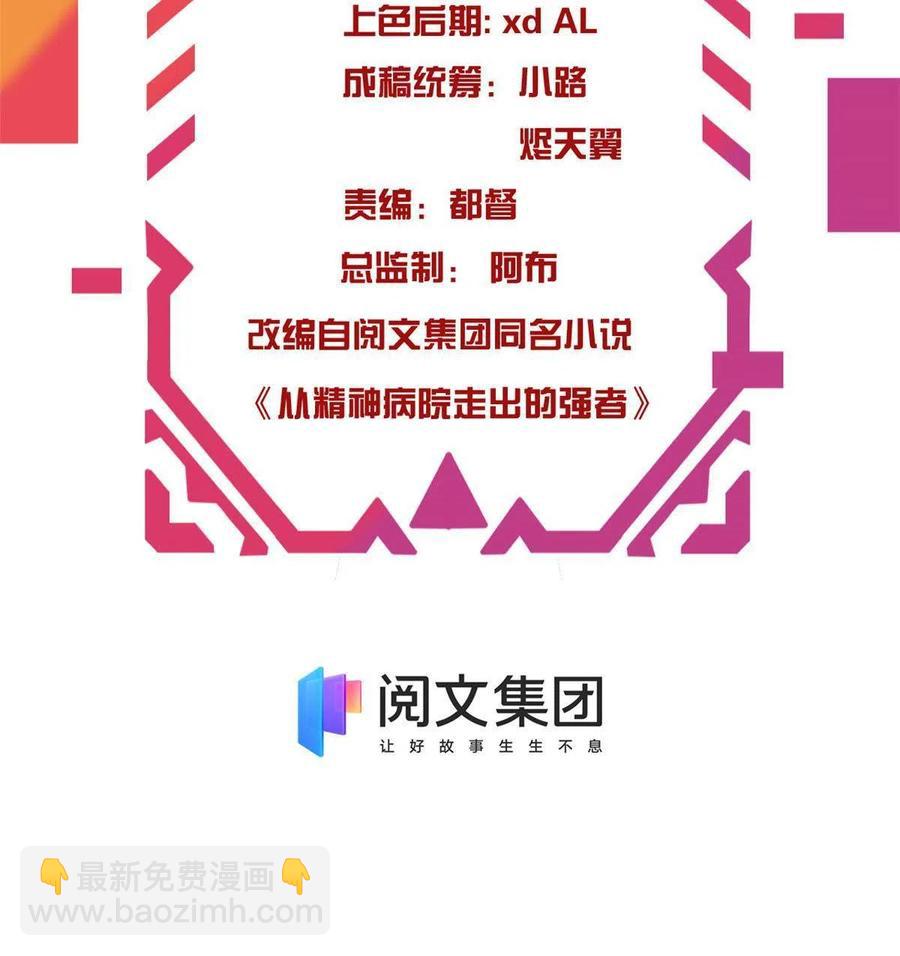 79 公鸡领路，法王被坑2