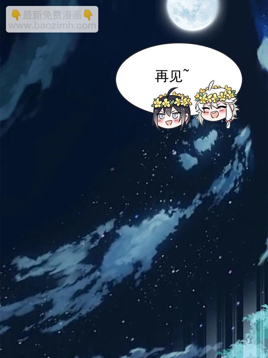 79 公鸡领路，法王被坑26