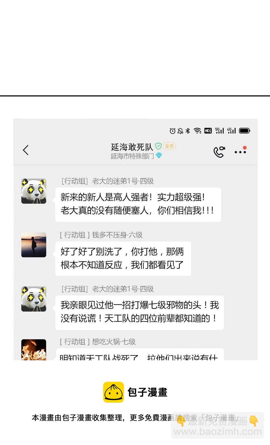 79 公鸡领路，法王被坑32