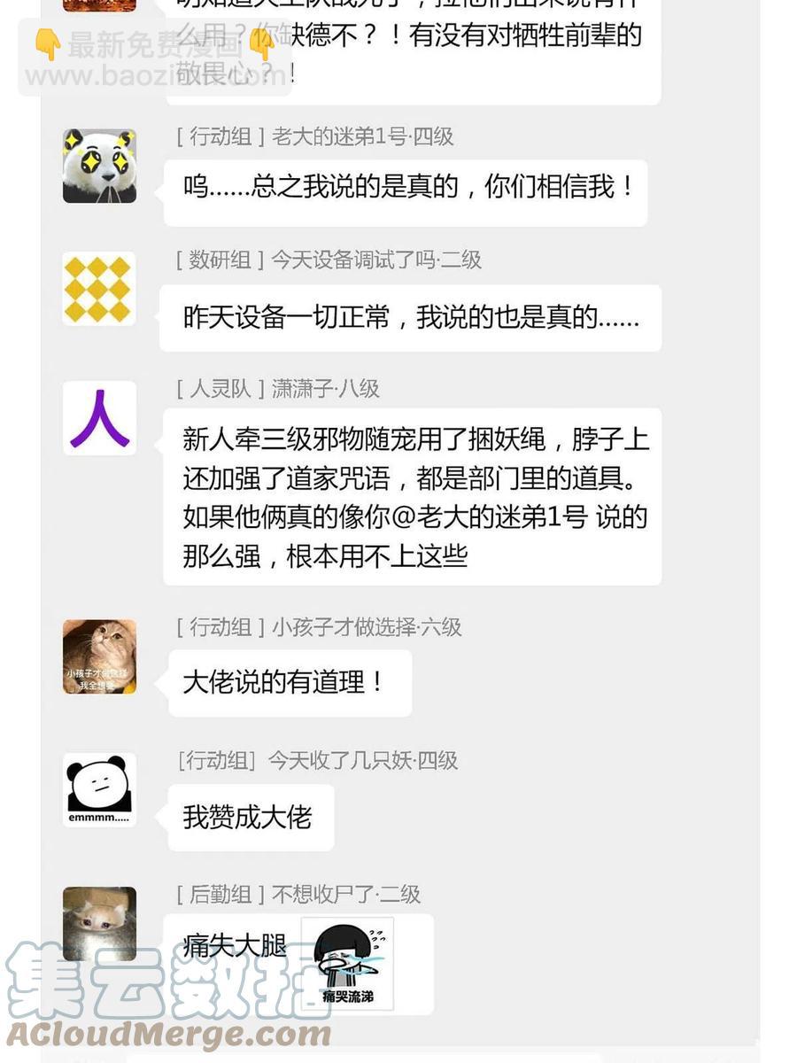 79 公鸡领路，法王被坑33