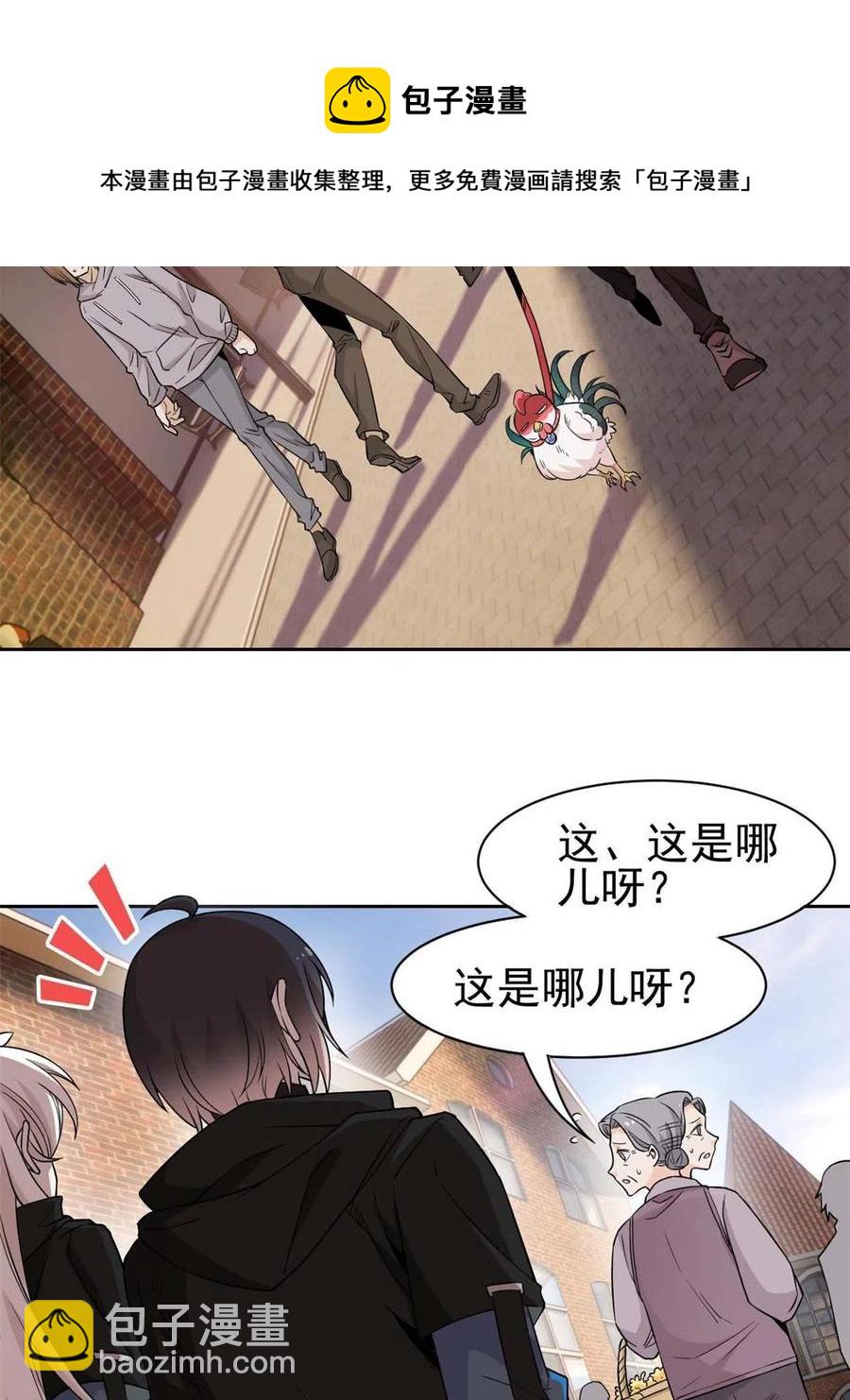 79 公鸡领路，法王被坑4