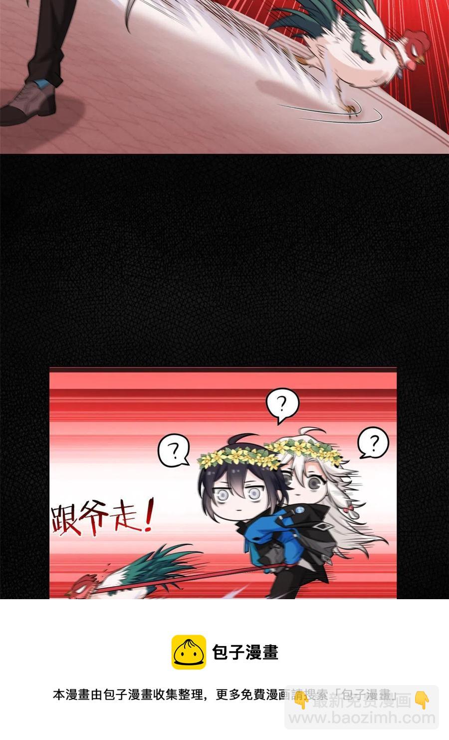 79 公鸡领路，法王被坑40