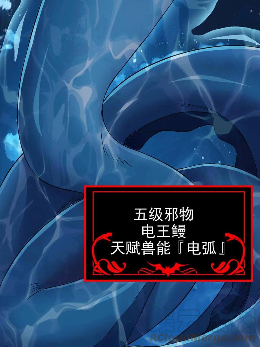 79 公鸡领路，法王被坑70