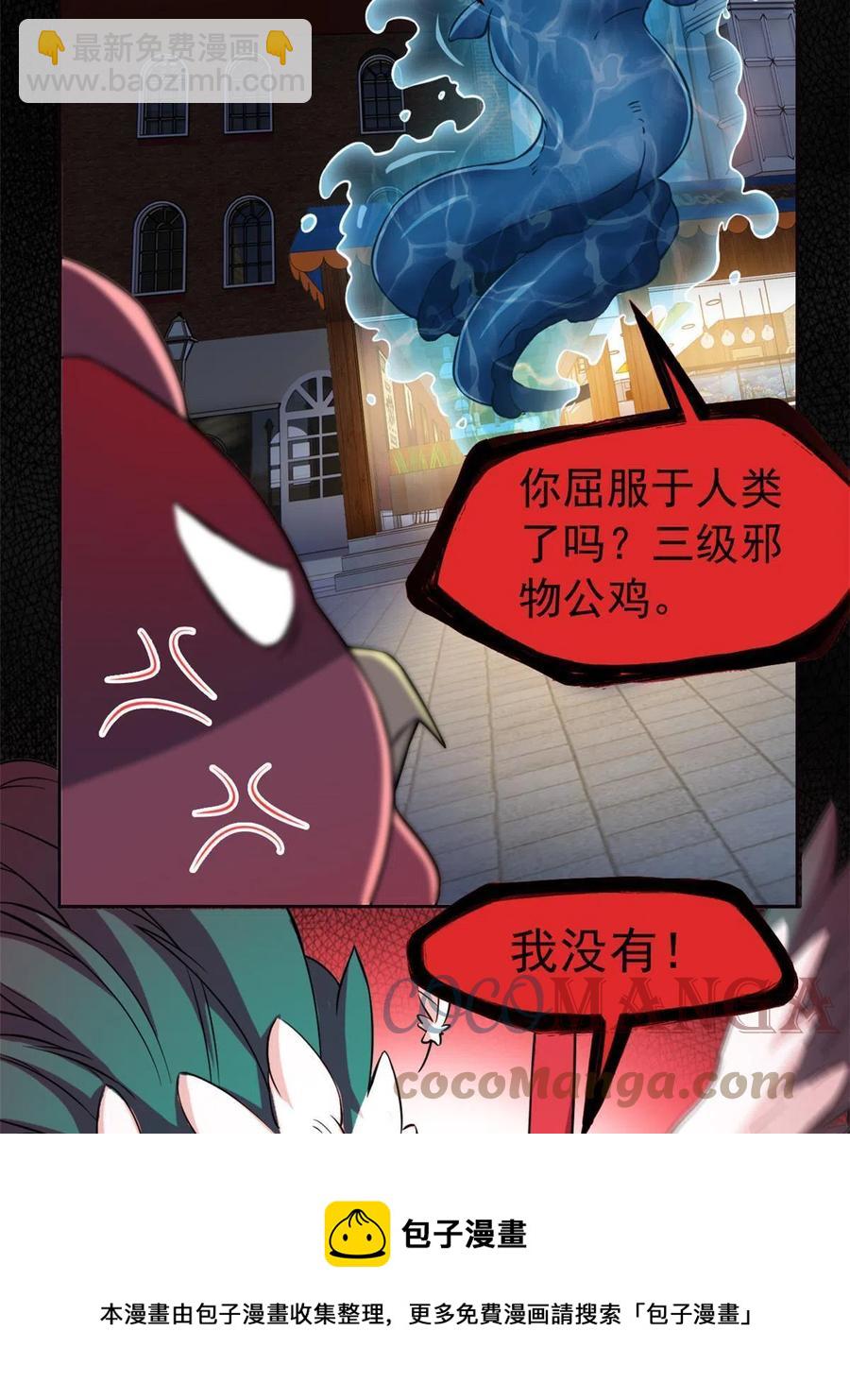 80 公鸡救我，在想办法12