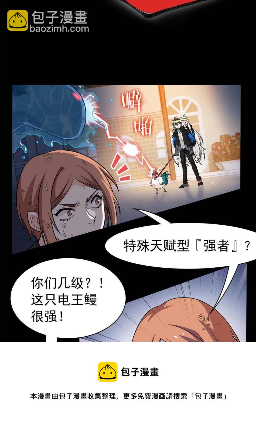 80 公鸡救我，在想办法16