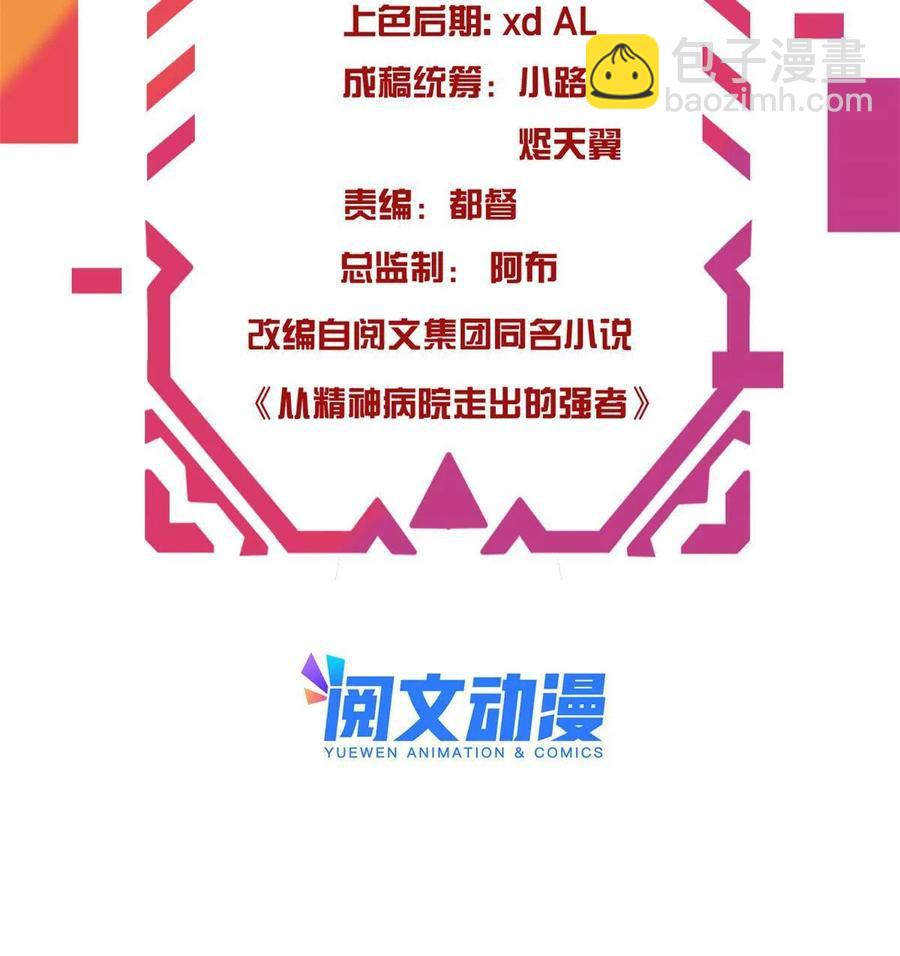 80 公鸡救我，在想办法2