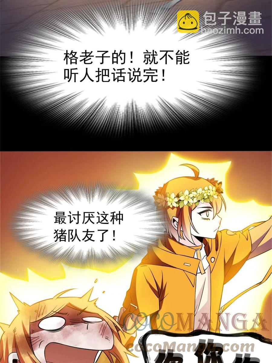 80 公鸡救我，在想办法27