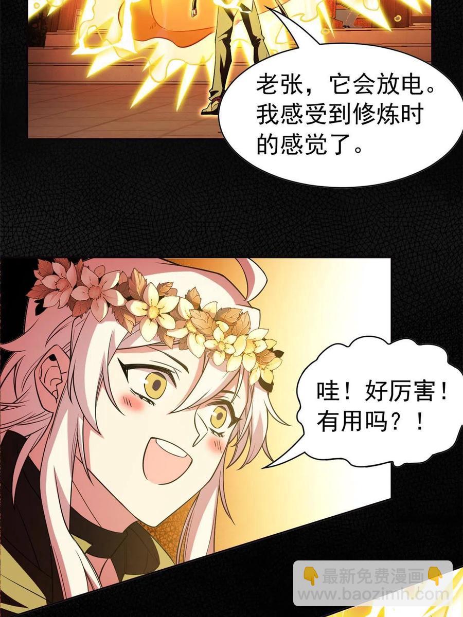 80 公鸡救我，在想办法34
