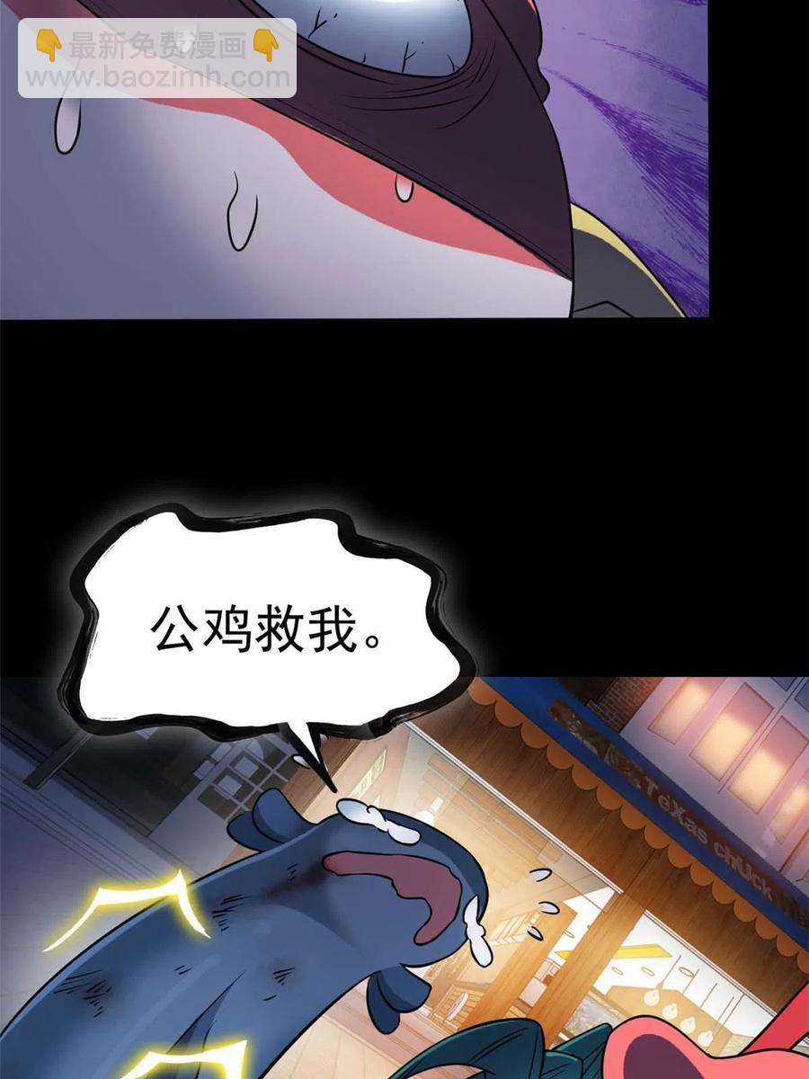 80 公鸡救我，在想办法43