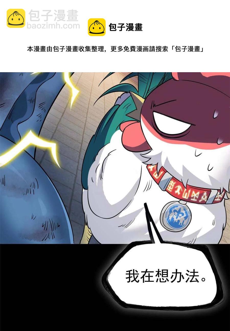 80 公鸡救我，在想办法44