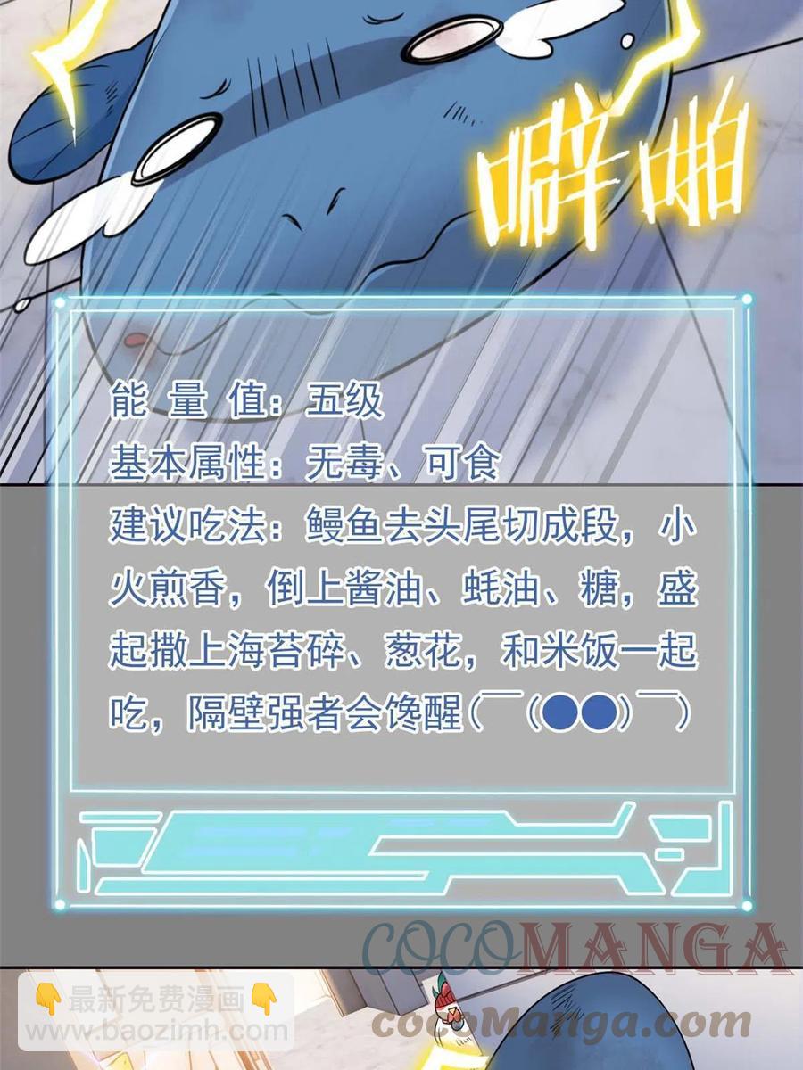 80 公鸡救我，在想办法58