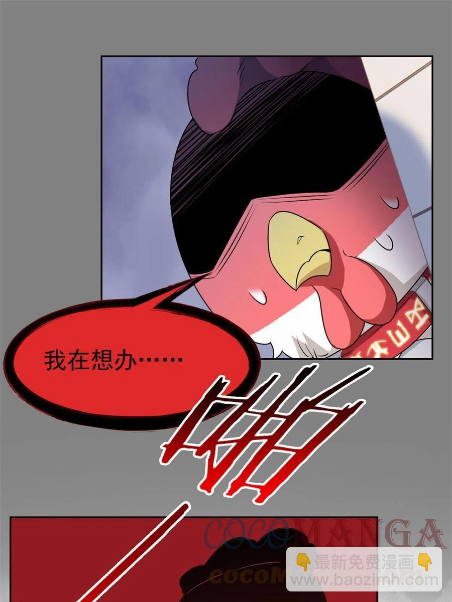 80 公鸡救我，在想办法61