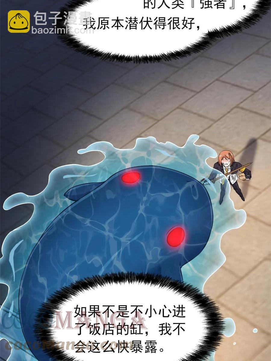 80 公鸡救我，在想办法9