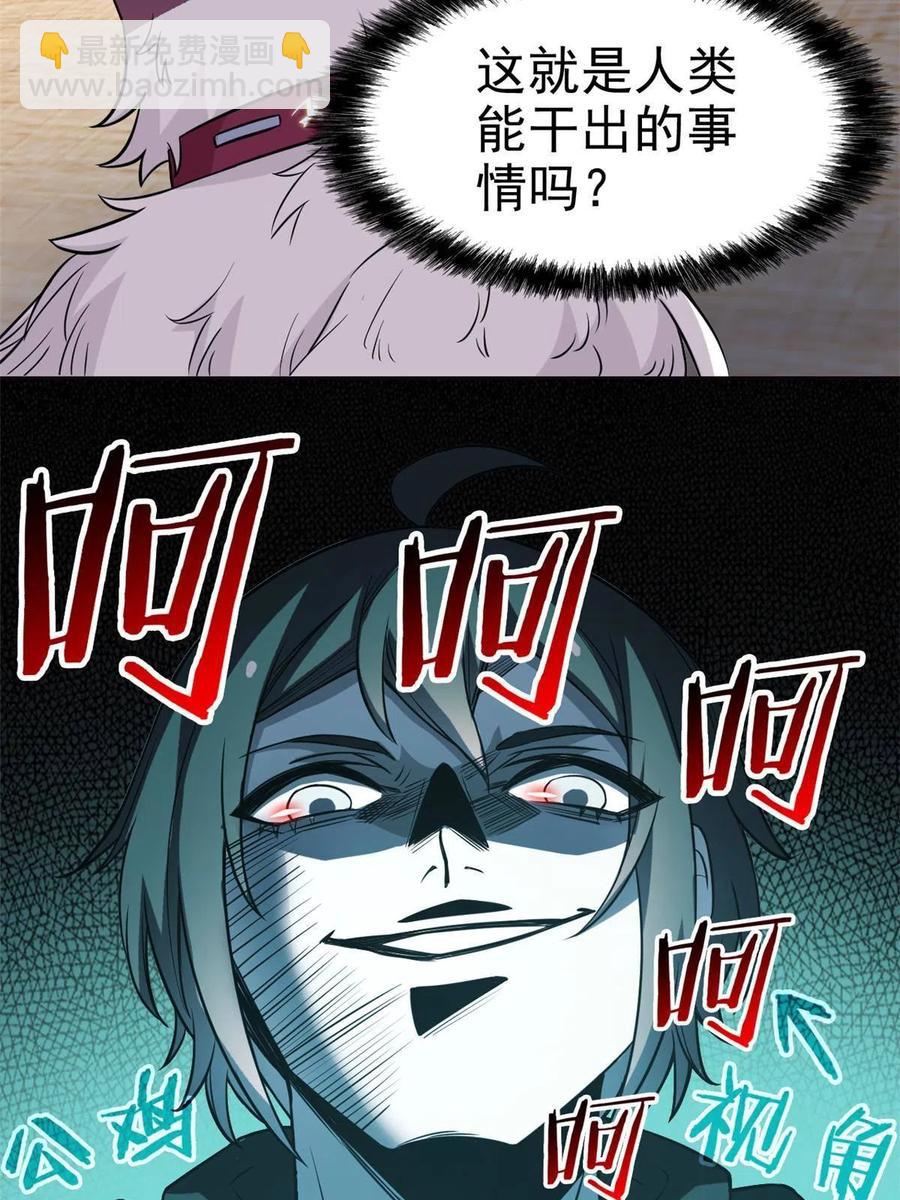 81 叛徒公鸡，你个辣鸡10