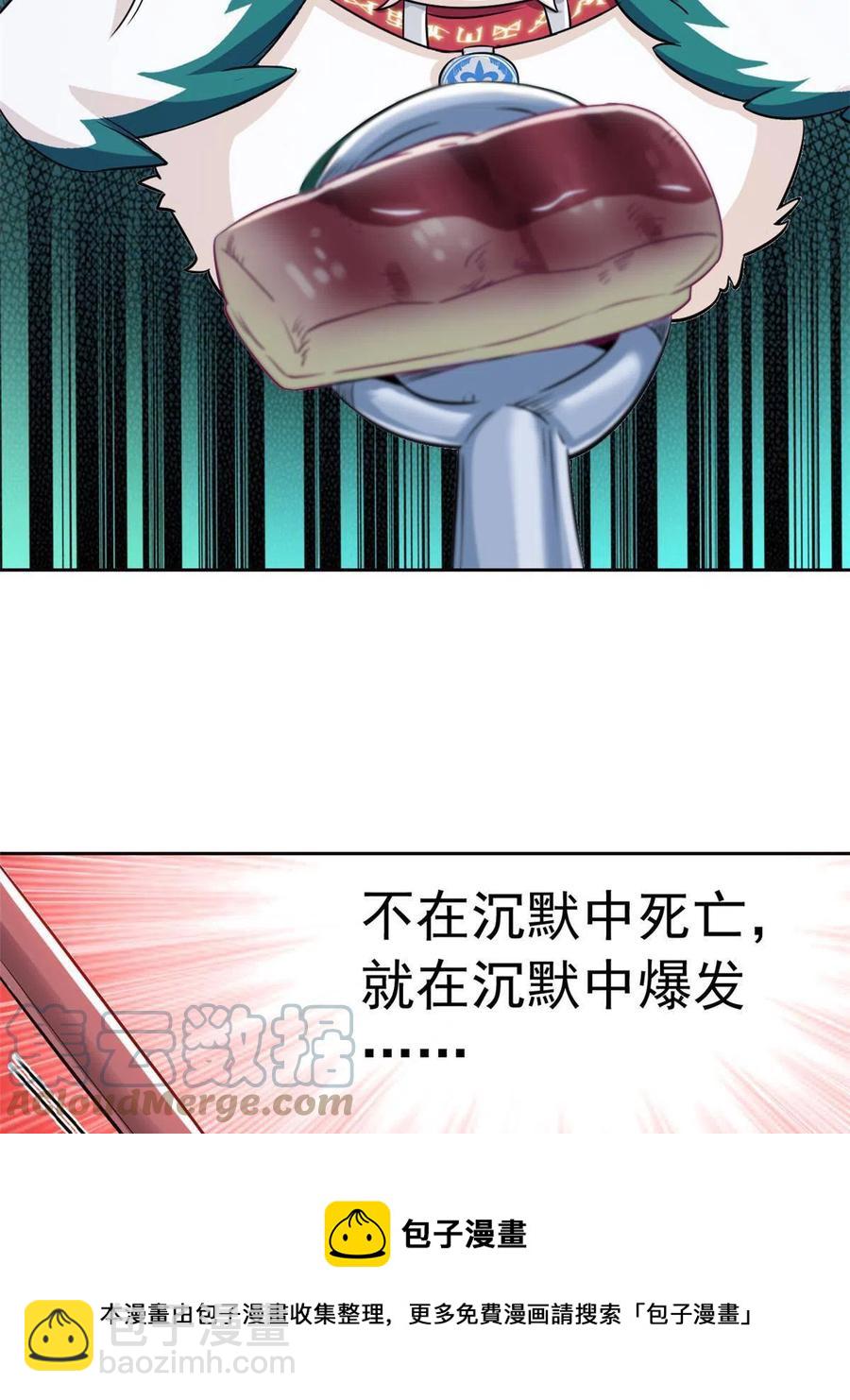 81 叛徒公鸡，你个辣鸡12