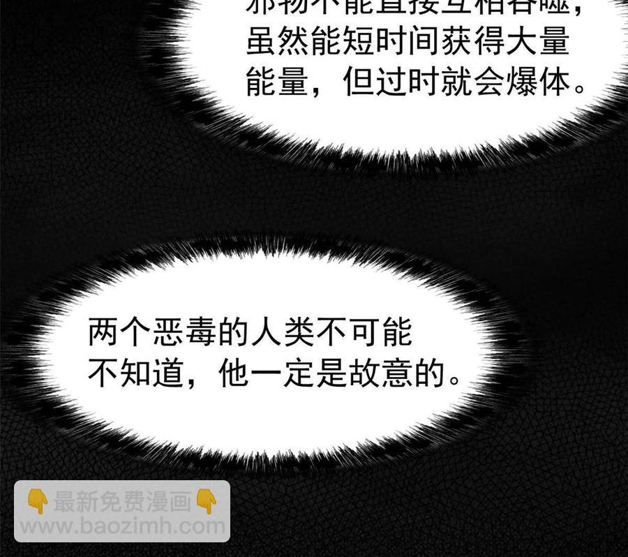 81 叛徒公鸡，你个辣鸡14