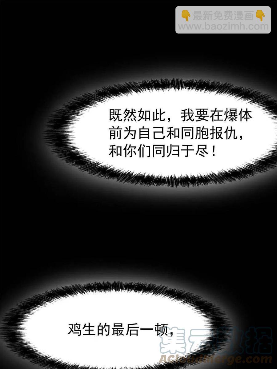 81 叛徒公鸡，你个辣鸡15