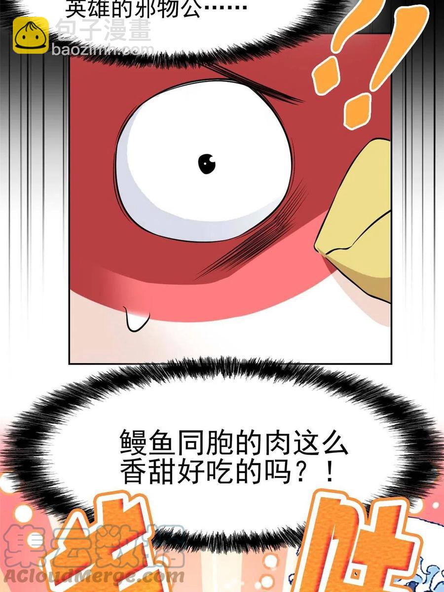 81 叛徒公鸡，你个辣鸡18