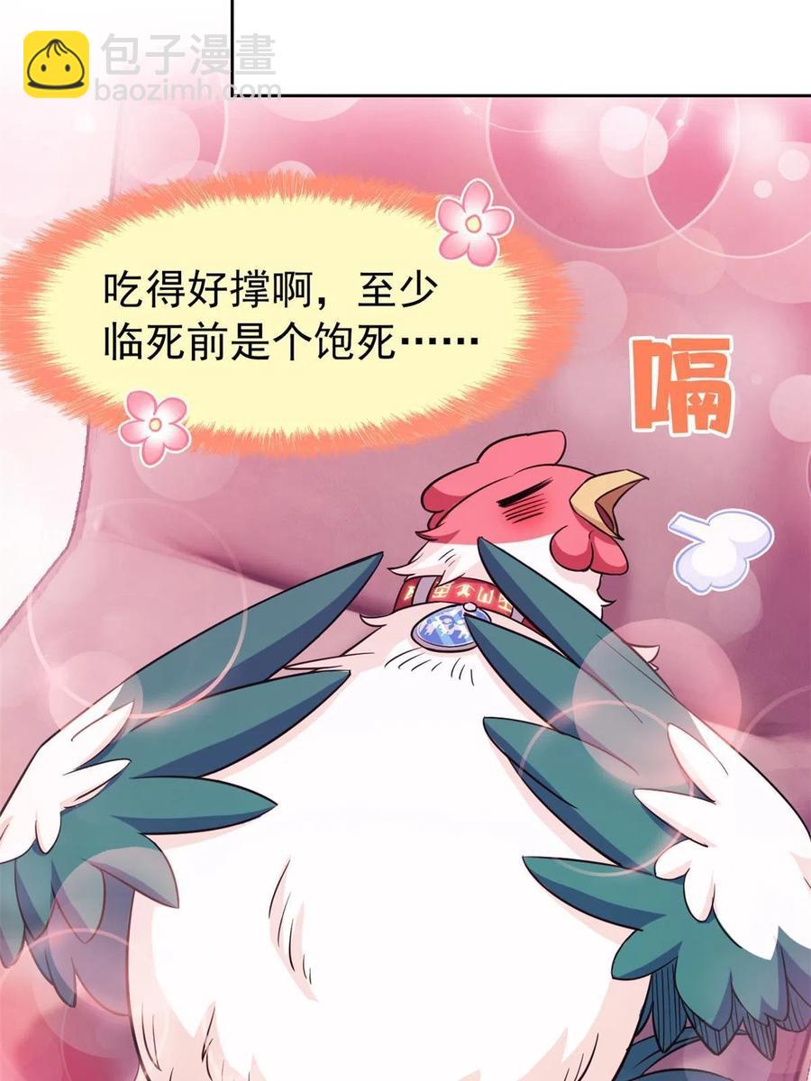 81 叛徒公鸡，你个辣鸡23