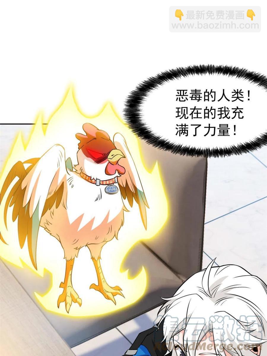 81 叛徒公鸡，你个辣鸡27