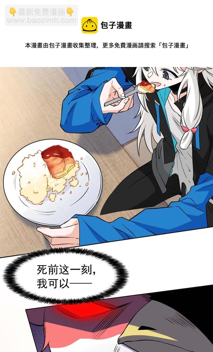 81 叛徒公鸡，你个辣鸡28