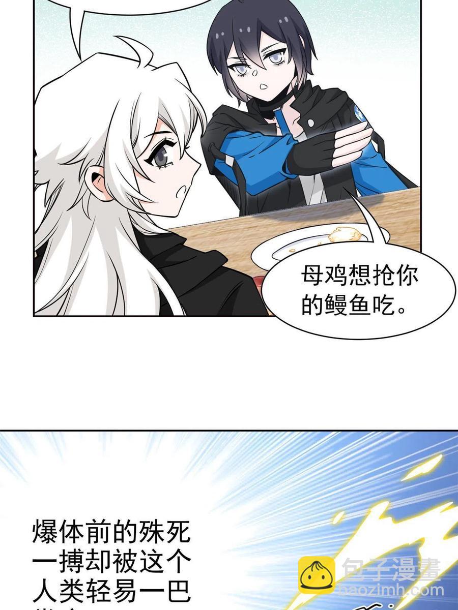81 叛徒公鸡，你个辣鸡34