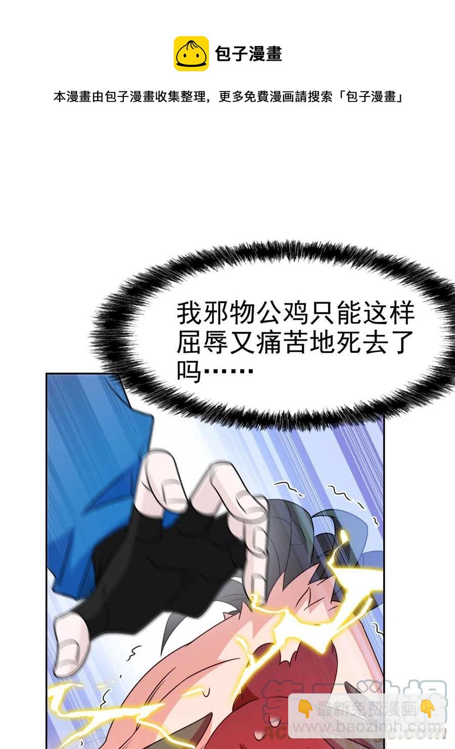 81 叛徒公鸡，你个辣鸡36