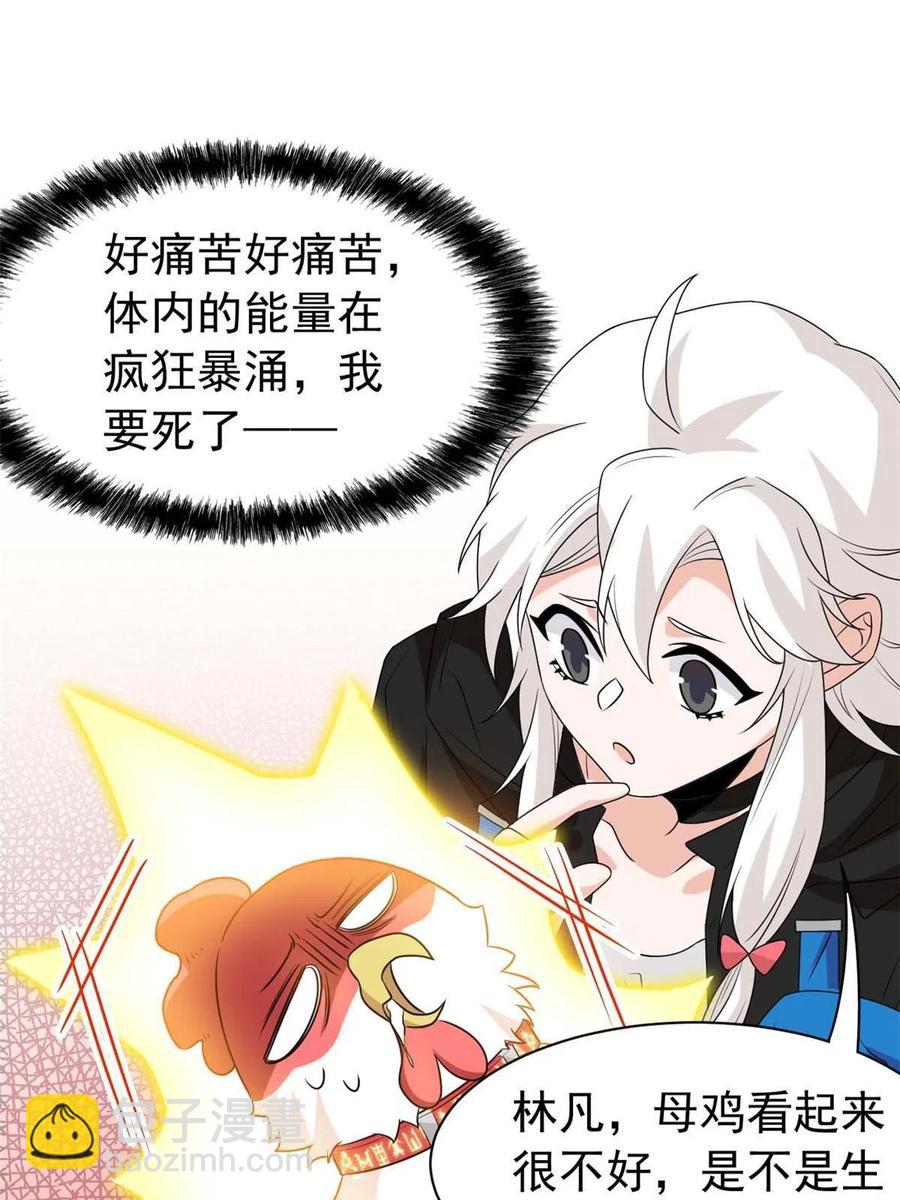 81 叛徒公鸡，你个辣鸡38