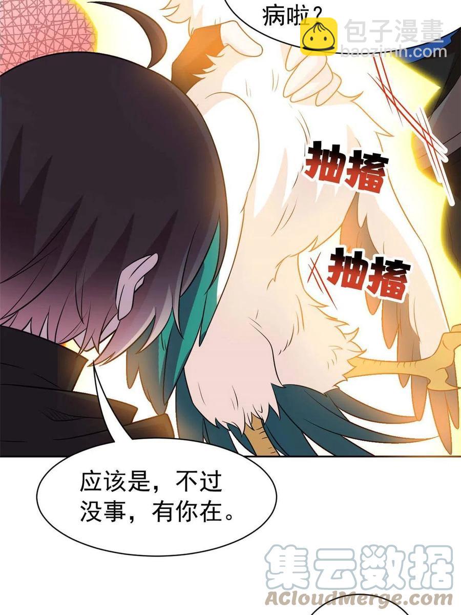 81 叛徒公鸡，你个辣鸡39