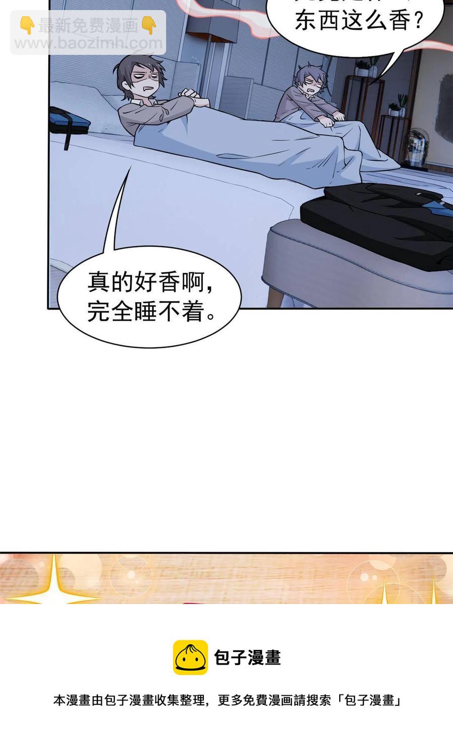 81 叛徒公鸡，你个辣鸡4