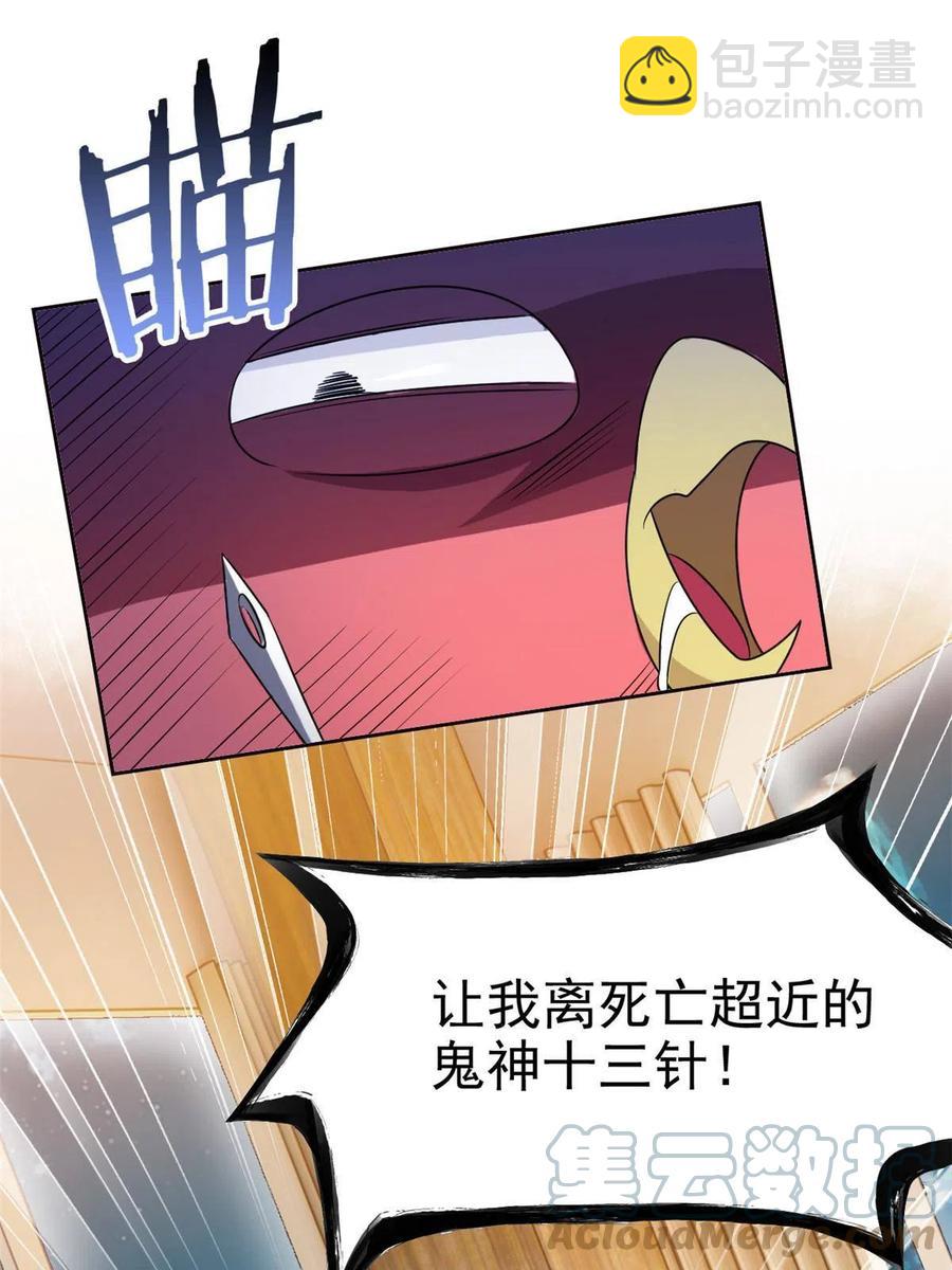 81 叛徒公鸡，你个辣鸡45