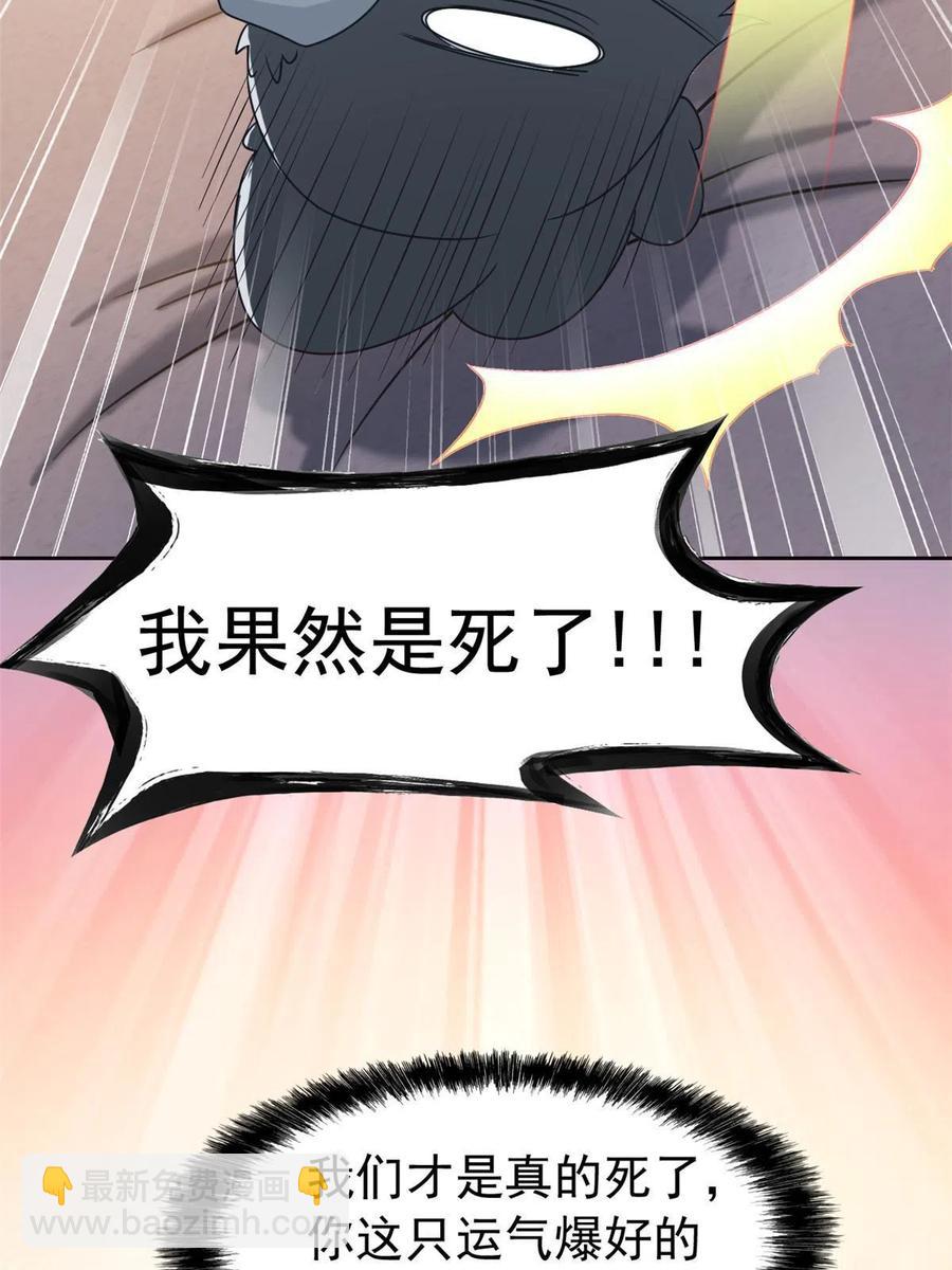 81 叛徒公鸡，你个辣鸡47