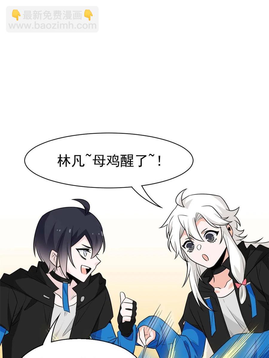 81 叛徒公鸡，你个辣鸡54
