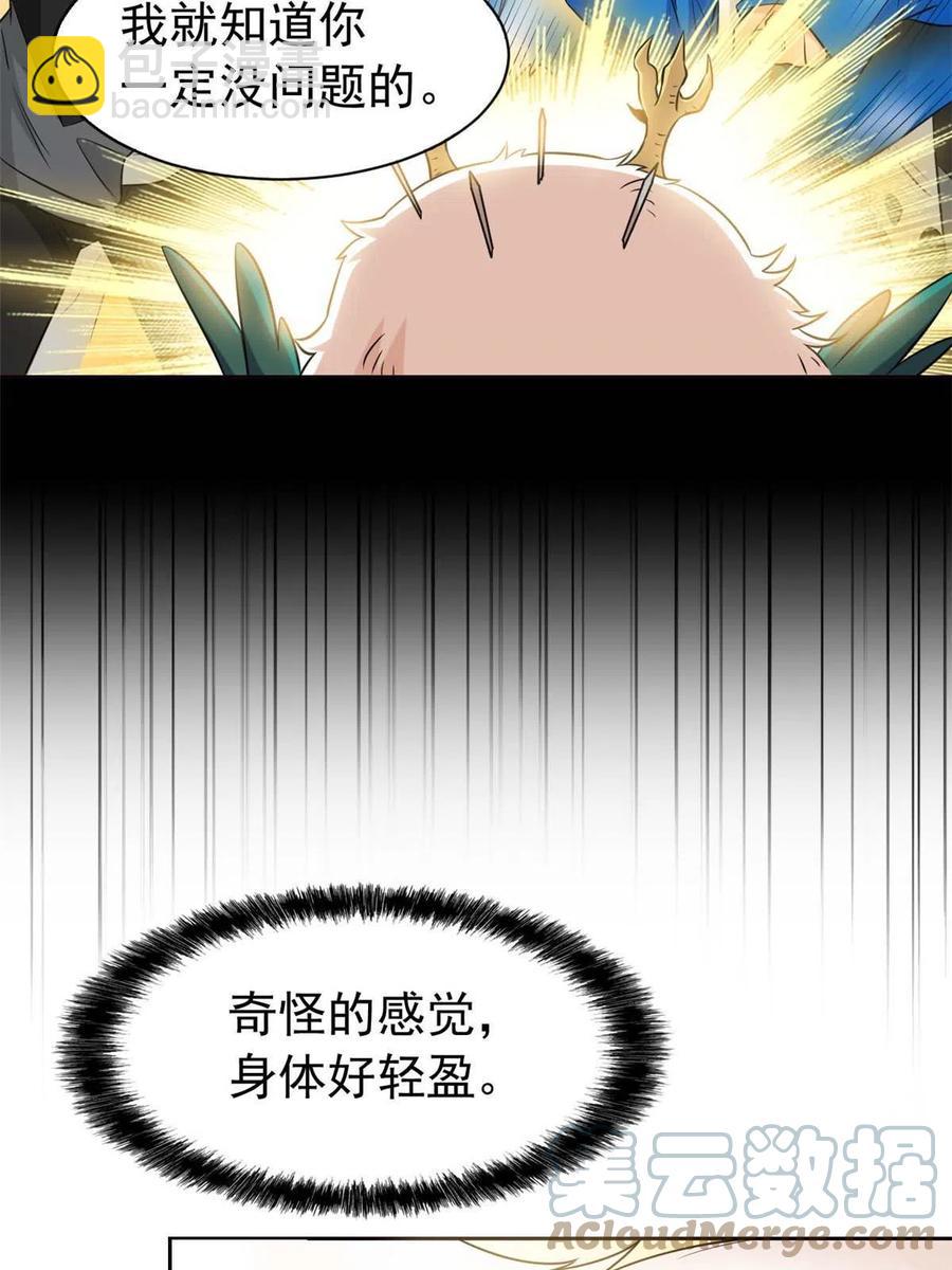 81 叛徒公鸡，你个辣鸡55