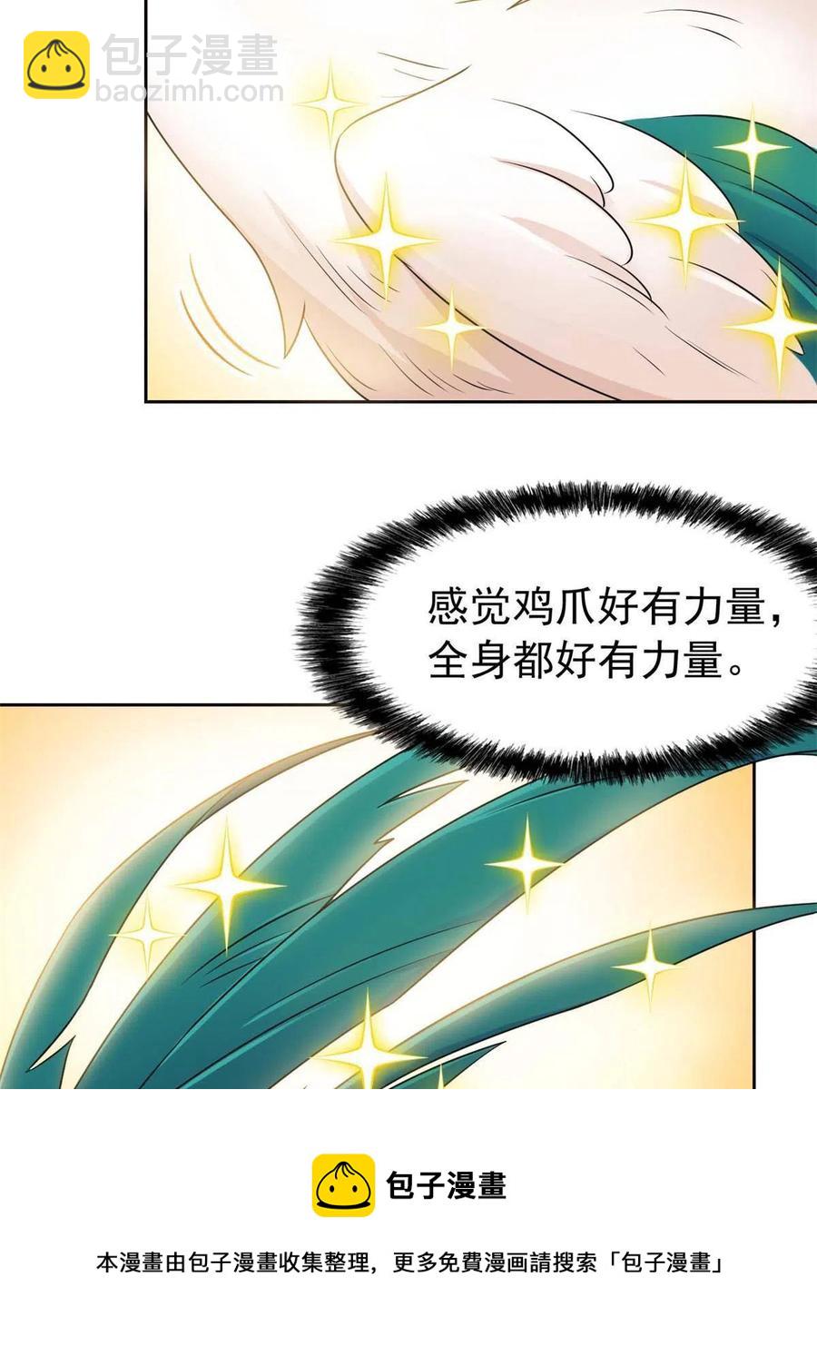 81 叛徒公鸡，你个辣鸡56