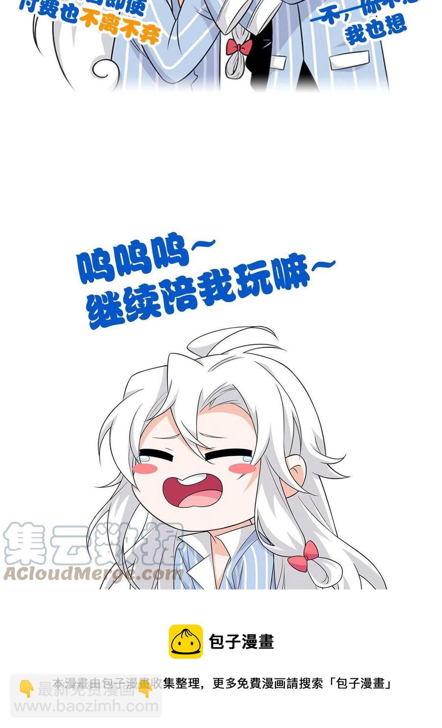 81 叛徒公鸡，你个辣鸡64