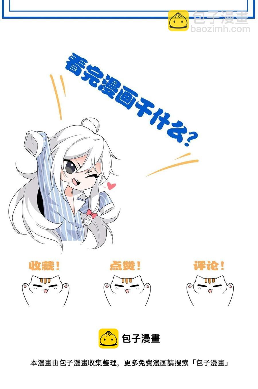 81 叛徒公鸡，你个辣鸡66