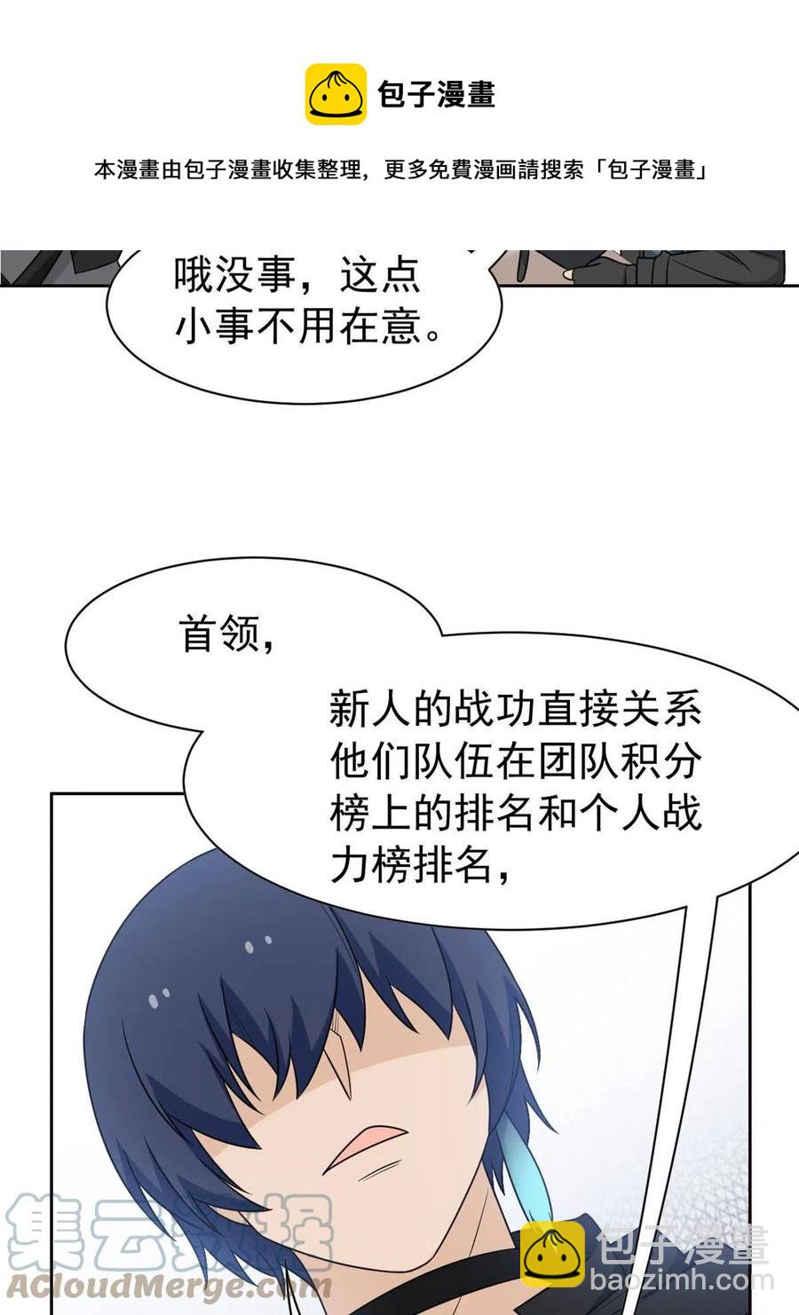 82 下蛋之仇，不共戴天12