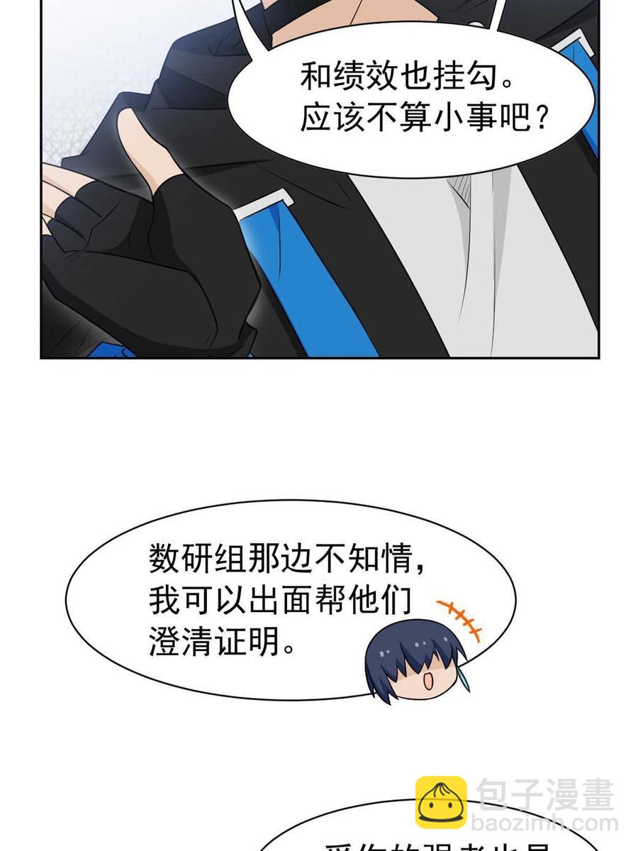 82 下蛋之仇，不共戴天13